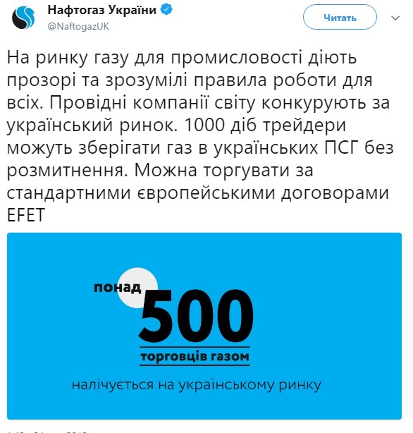 В Україні налічується понад 500 компаній, які торгують газом